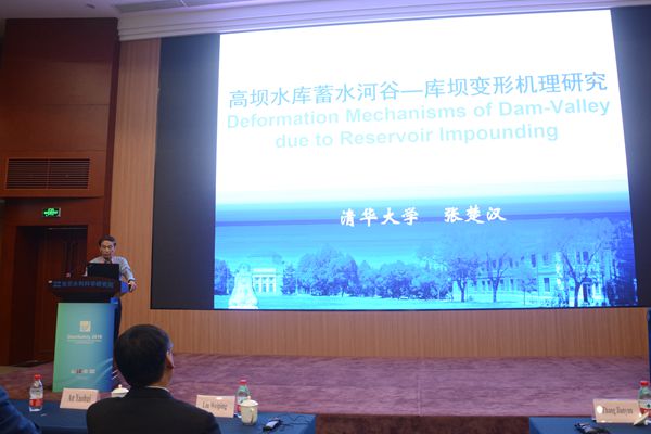 专家作主旨报告