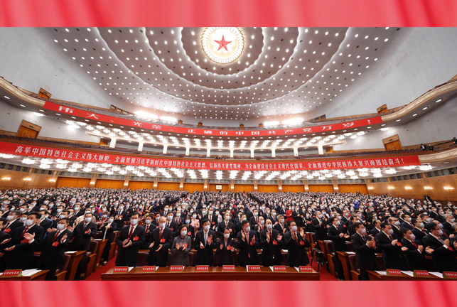 中国共产党第二十届中央委员会第一次全体会议公报